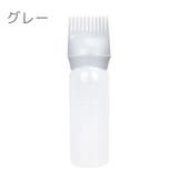 アプリケーターボトル ヘアカラー用 160ml | PlusNao | 詳細画像8