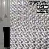 静電ステッカー ガラスステッカー 窓ステッカー | PlusNao | 詳細画像1 