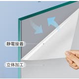静電ステッカー ガラスステッカー 窓ステッカー | PlusNao | 詳細画像8 