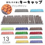 キーキャップ キートップ キーボードキャップ | PlusNao | 詳細画像1