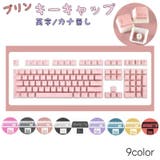 キーキャップ 英字配列 かな無し | PlusNao | 詳細画像1