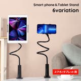 スマホスタンド タブレットスタンド ホルダー | PlusNao | 詳細画像1 