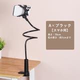 スマホスタンド タブレットスタンド ホルダー | PlusNao | 詳細画像13 