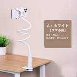 スマホスタンド タブレットスタンド ホルダー | PlusNao | 詳細画像14 