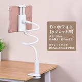 スマホスタンド タブレットスタンド ホルダー | PlusNao | 詳細画像15 