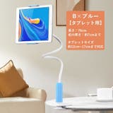スマホスタンド タブレットスタンド ホルダー | PlusNao | 詳細画像16 