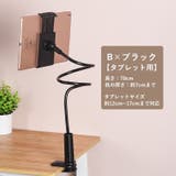 スマホスタンド タブレットスタンド ホルダー | PlusNao | 詳細画像17 