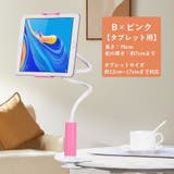 スマホスタンド タブレットスタンド ホルダー | PlusNao | 詳細画像18 