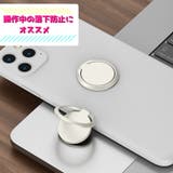 スマホリング スマートフォン用 リングホルダー | PlusNao | 詳細画像2