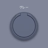 スマホリング スマートフォン用 リングホルダー | PlusNao | 詳細画像8