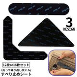 滑り止めシート すべり止め 12 | PlusNao | 詳細画像1 