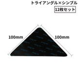 滑り止めシート すべり止め 12 | PlusNao | 詳細画像7 