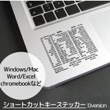 パソコンアクセサリー ショートカットキー ステッカー | PlusNao | 詳細画像1