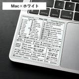 パソコンアクセサリー ショートカットキー ステッカー | PlusNao | 詳細画像14