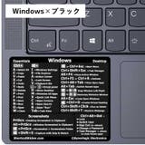 パソコンアクセサリー ショートカットキー ステッカー | PlusNao | 詳細画像8