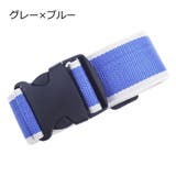 スーツケースベルト 単品 1本 | PlusNao | 詳細画像14