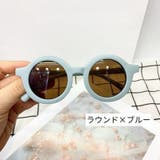サングラス 子供用 キッズ | PlusNao | 詳細画像13