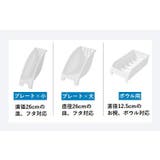 食器スタンド ディッシュスタンド 皿立て | PlusNao | 詳細画像13