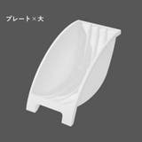 食器スタンド ディッシュスタンド 皿立て | PlusNao | 詳細画像15