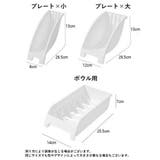 食器スタンド ディッシュスタンド 皿立て | PlusNao | 詳細画像17