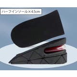 シークレットインソール 中敷き 男女兼用 | PlusNao | 詳細画像3