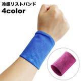 リストバンド 片手用 単品 | PlusNao | 詳細画像1 