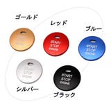 ボタンカバー エンジンスタートボタン カー用品 | PlusNao | 詳細画像5 