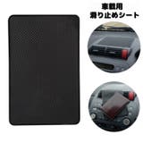 滑り止めシート 滑り止めマット 滑り止めパッド | PlusNao | 詳細画像1 