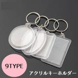 アクリルキーホルダー DIY 写真 | PlusNao | 詳細画像1