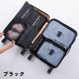 トラベルポーチ 7点セット 衣類収納 | PlusNao | 詳細画像4 