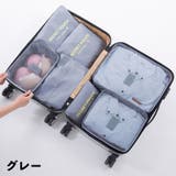 トラベルポーチ 7点セット 衣類収納 | PlusNao | 詳細画像5 