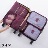 トラベルポーチ 7点セット 衣類収納 | PlusNao | 詳細画像6 