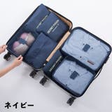 トラベルポーチ 7点セット 衣類収納 | PlusNao | 詳細画像8 
