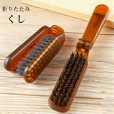 くし コーム ヘアブラシ | PlusNao | 詳細画像1