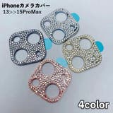 iPhoneカメラカバー カメラレンズ保護 スマホカメラ保護 | PlusNao | 詳細画像1