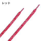 靴紐 靴ひも 平型 | PlusNao | 詳細画像5