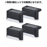 ガーデンライト 4個セット ソーラーライト | PlusNao | 詳細画像13