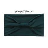 ヘアバンド ヘアターバン レディース | PlusNao | 詳細画像12 