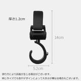 ベビーカー用フック 2個セット 荷物掛け | PlusNao | 詳細画像14