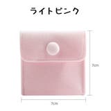 アクセサリーポーチ 単品 ジュエリーケース | PlusNao | 詳細画像19 
