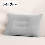 エアーピロー エアー枕 エアークッション | PlusNao | 詳細画像2 