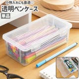 ペンケース 単品 筆箱 | PlusNao | 詳細画像1