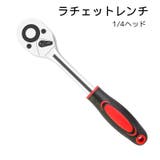 ラチェット 工具 修理用品 | PlusNao | 詳細画像1