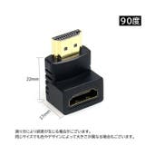 HDMI角度変換アダプタ コネクタ L型 | PlusNao | 詳細画像7