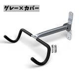 自転車用ディスプレイスタンド 自転車ホルダー 自転車ハンガー | PlusNao | 詳細画像15