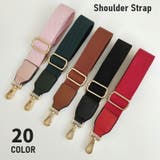 ショルダーストラップ バッグストラップ ショルダーベルト太め | PlusNao | 詳細画像1 