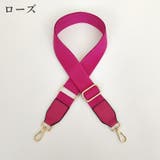 ショルダーストラップ バッグストラップ ショルダーベルト太め | PlusNao | 詳細画像15 