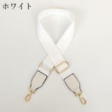 ショルダーストラップ バッグストラップ ショルダーベルト太め | PlusNao | 詳細画像3 