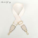 ショルダーストラップ バッグストラップ ショルダーベルト太め | PlusNao | 詳細画像4 