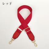 ショルダーストラップ バッグストラップ ショルダーベルト太め | PlusNao | 詳細画像5 